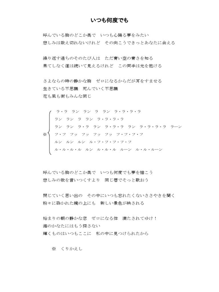 呼ん で いる 胸 の どこ か 奥 で