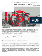 Це тварини - балтійські спецслужби розбирають російський імперіалізм на деталі