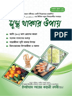 (Bangla) Tandrust Rehne Ke Formule