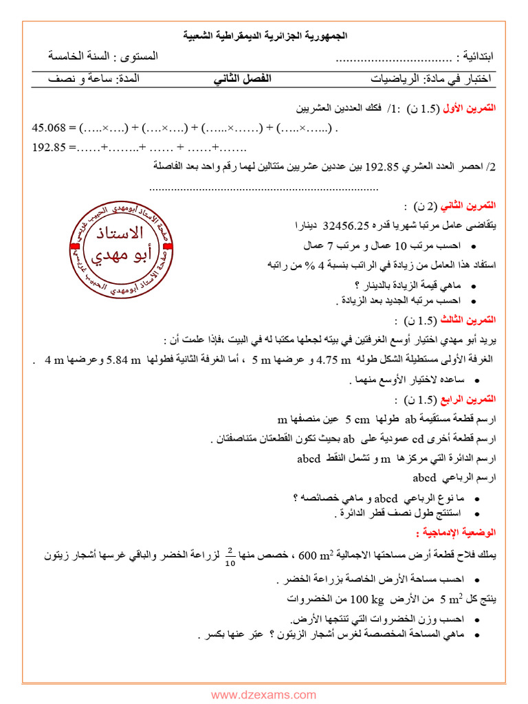 Dzexams 5ap Mathematiques 444541 | PDF