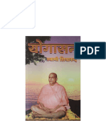 Yoga Asana in Hindi by Sri Swami Sivananda