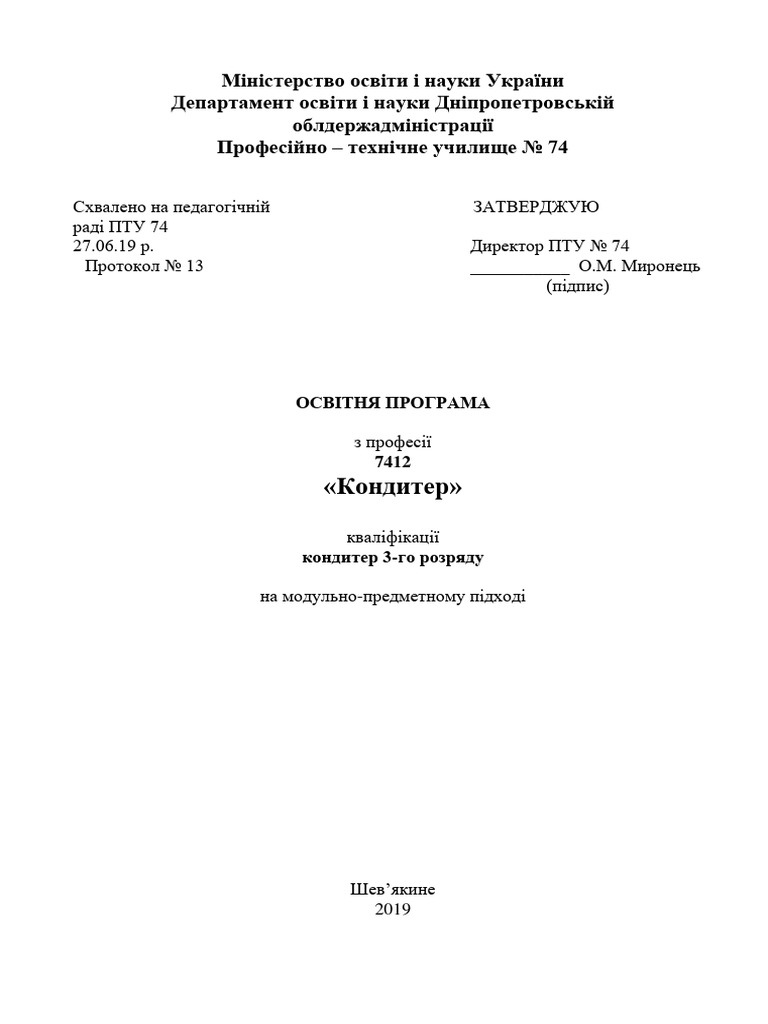Konditer 3 Rozrjadu | PDF