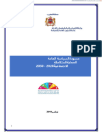 مشروع السياسة العمومية المندمجة للحماية الاجتماعية 2020 2030.fr.ar