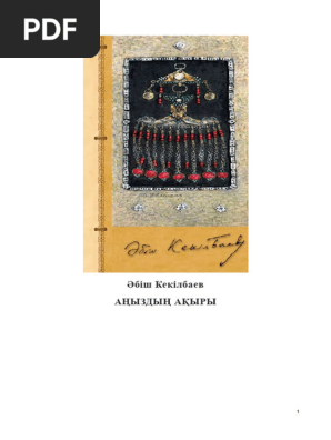 Оркпен Skyrim порно ойыны