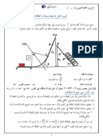 Exo Rev Karim Senni PDF