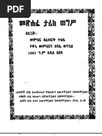 Wegis 1 | PDF