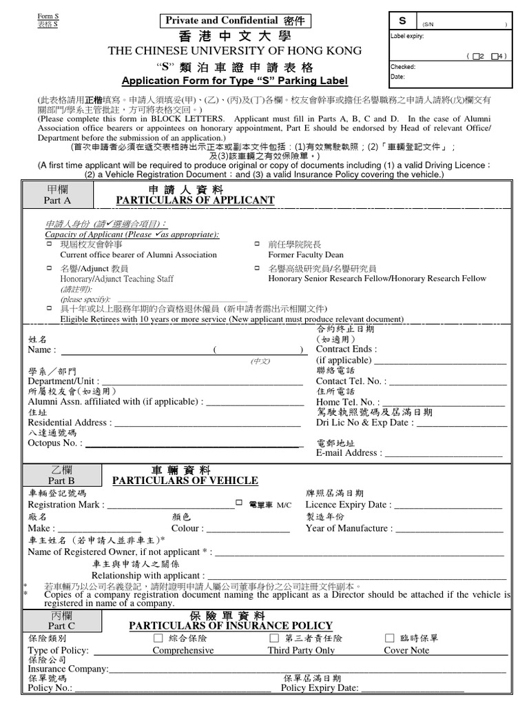 Form S | PDF