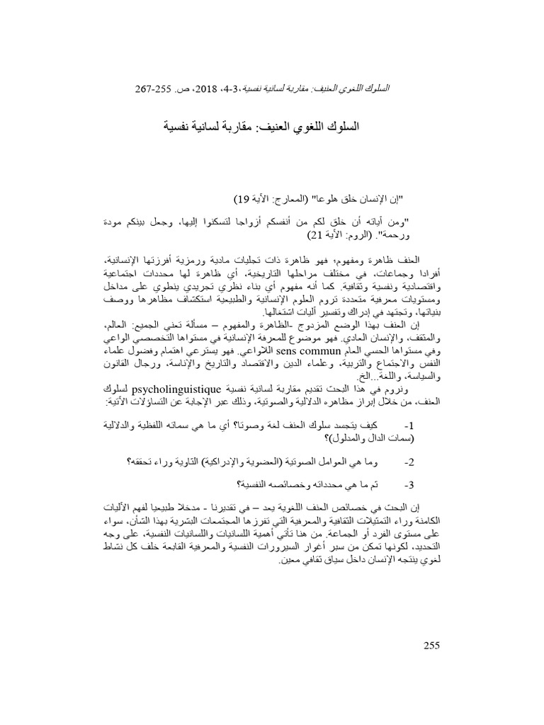 1 SM | PDF