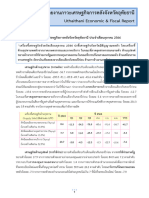 3.รายงานภาวะเศรษฐกิจการคลัง เดือนตุลาคม 2566