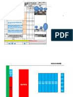 主机供料架水平度维护作业指导书 