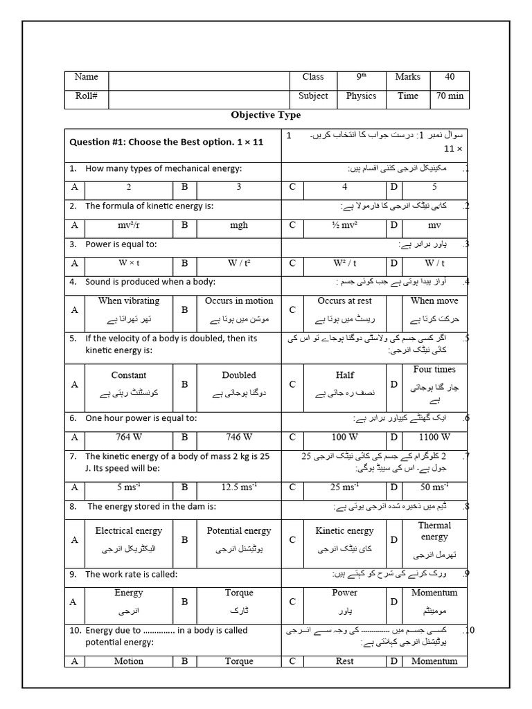 Chap - 6 9 Physics | PDF