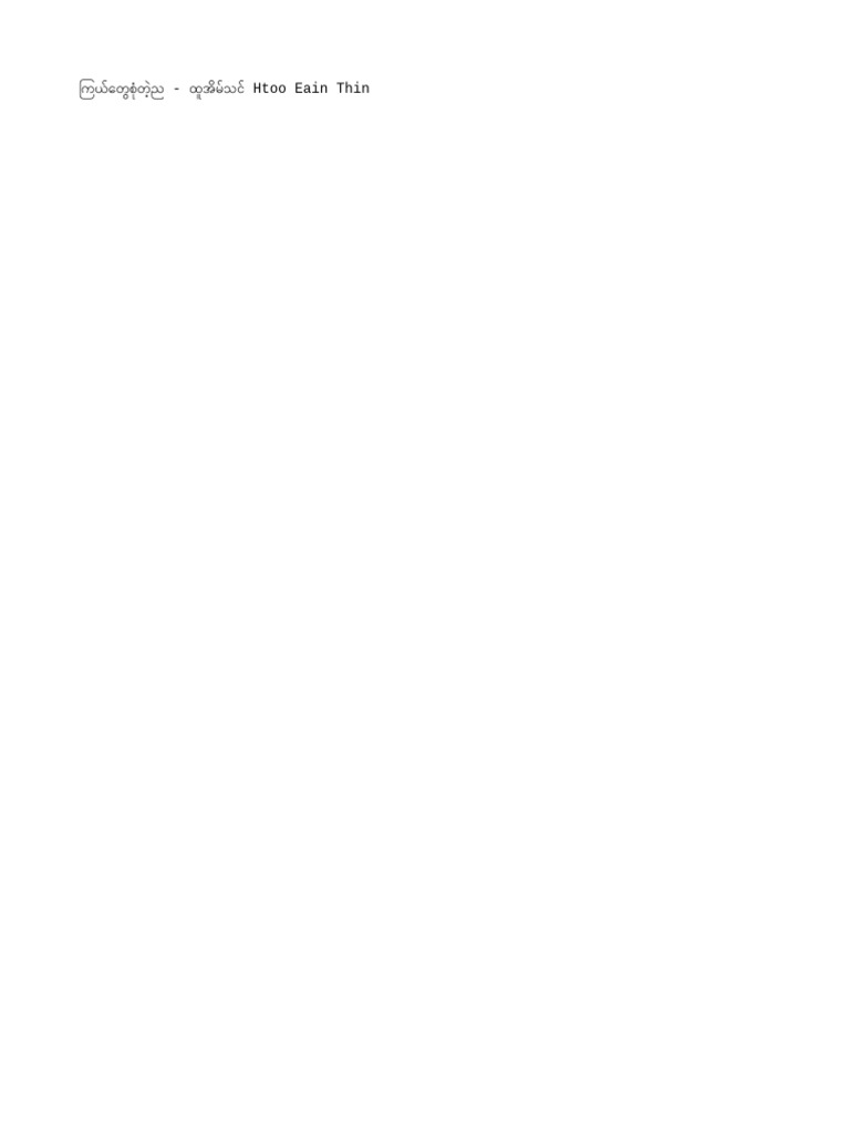 Text 2 pdf