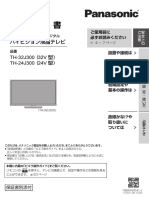 TH-32J300 (32V 型) TH-24J300 (24V 型) : 地上・BS・110 度 CS デジタル