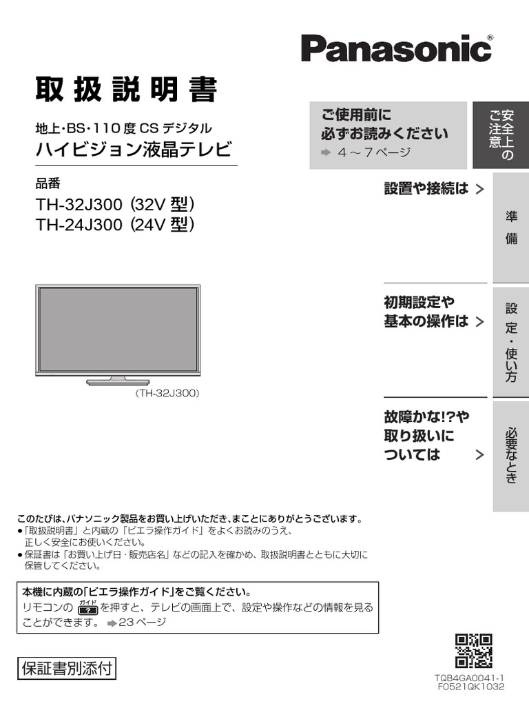 パソコンテレビX1 取扱説明書 & BASIC MANUAL パソコンテレビX1 取扱説明書 & BASIC MANUAL コンピュータ・IT