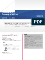 SC-51D SC-52D J Syousai 14