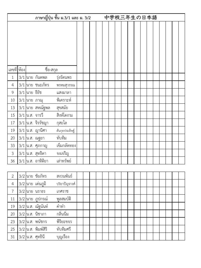 3-1-2-pdf