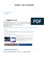 零基础EVE环境搭建第二期EVE基础部署