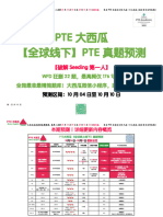 1004-1010 ｜PTE大西瓜地表最强每周真题预测（培生官方合作伙伴）