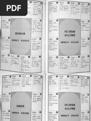 中国標準　万年暦　鮑黎明編　紫微斗数 中国標準 万年暦 鮑黎明編 紫微斗数 中国標準 万年
