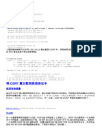 了解开放最短路径优先 (OSPF) - 设计指南 - Part12