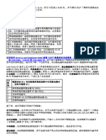 了解开放最短路径优先 (OSPF) - 设计指南 - Part16