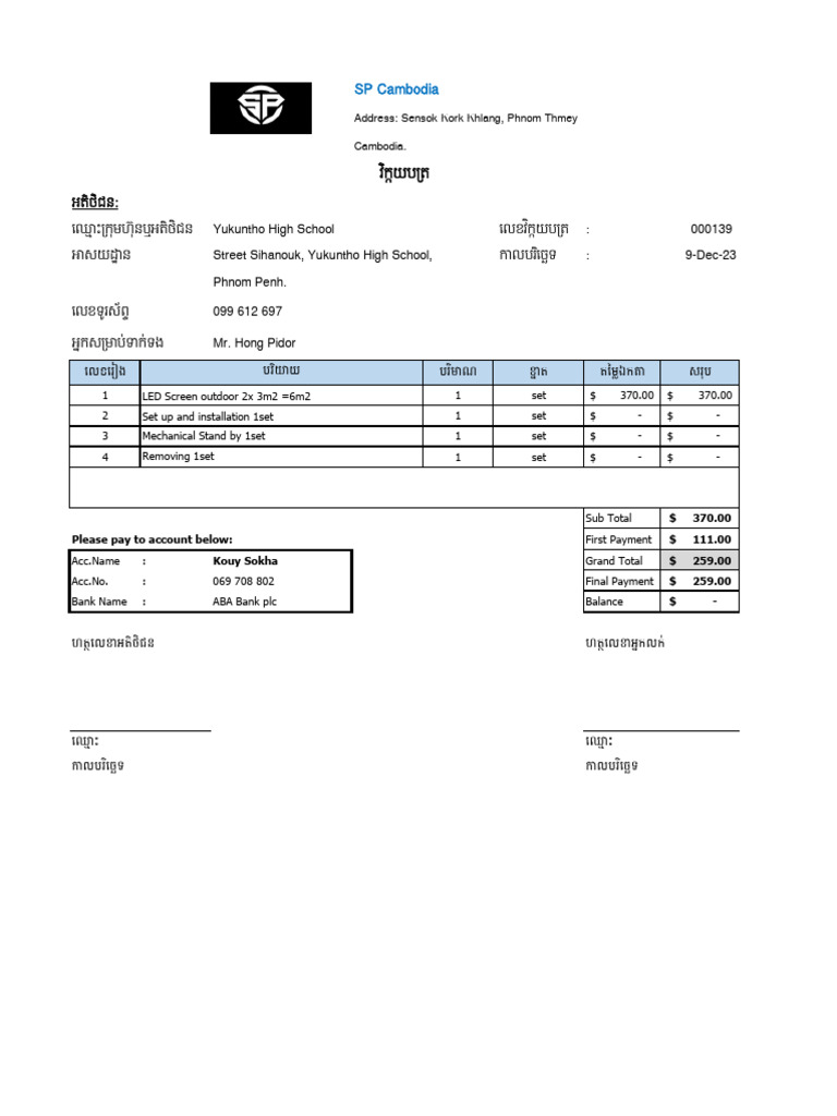 Invoice 2 | PDF