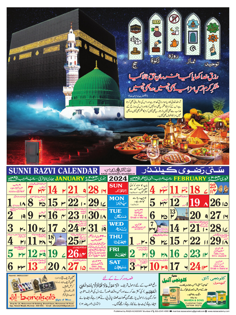 Sunni Razvi Calendar 2024 PDF