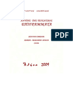 ANYTH PDF