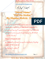 دل کا رشتہ (حمنہ محسن)