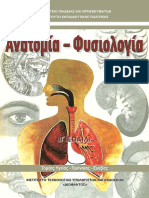 24 0573 02 - Anatomia Fysiologia - B EPAL - Vivlio Mathiti