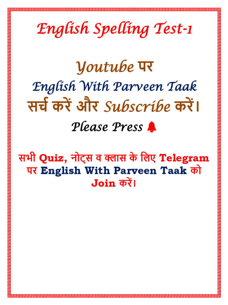 English Spelling Test: 400 Questions | PDF