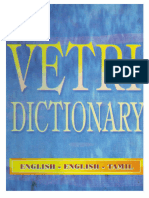 Vetri - Dictionary English English Tamil