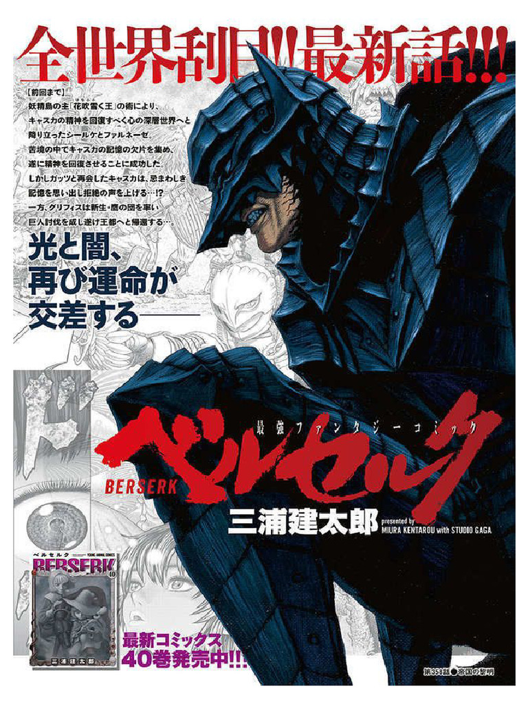 洋書 Manga Ajin 1-14 + berserk 41 洋書 Manga Ajin 1-14 + berserk 41 Amazon.com: Berserk Volume