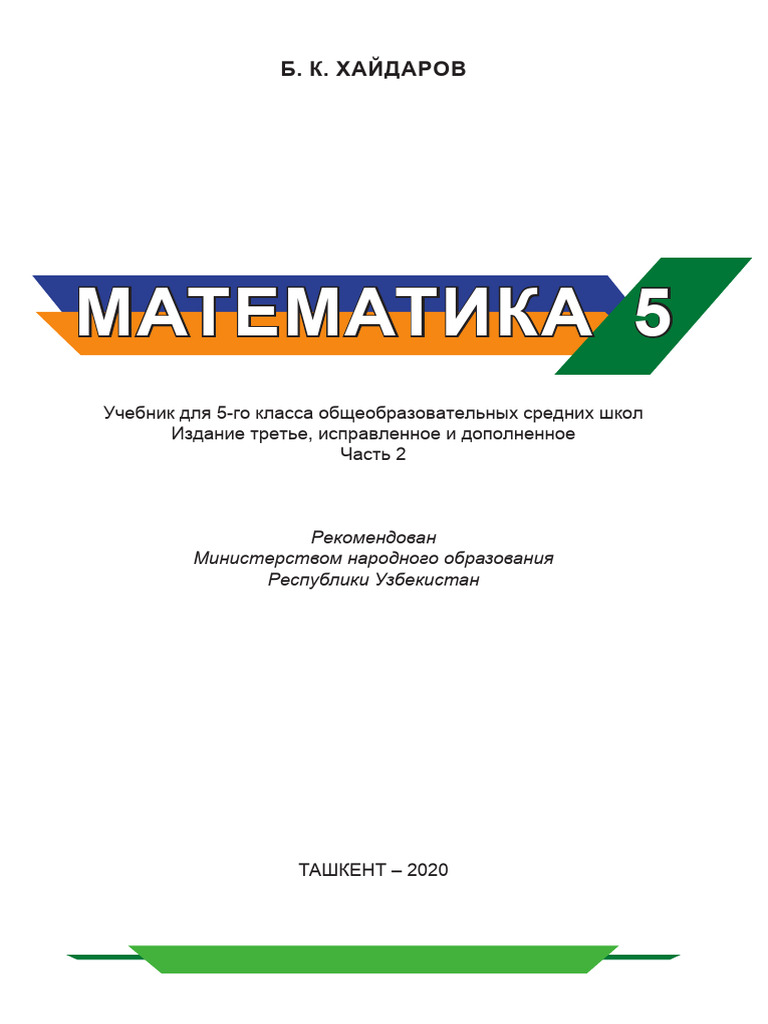 Matematika_5_rus_2_chast_2020_www.Idum.Uz | PDF