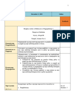 2r Online Saysay A-Gumpal B Lesson-Plan