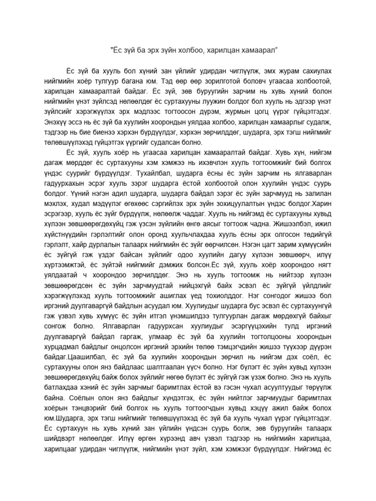 Asdd | PDF