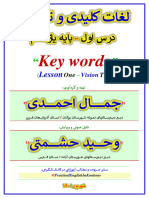 Key Words (Lesson 1 - Vision 2)