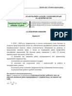 Тренінгова Робота 2 - Малишко Юлія