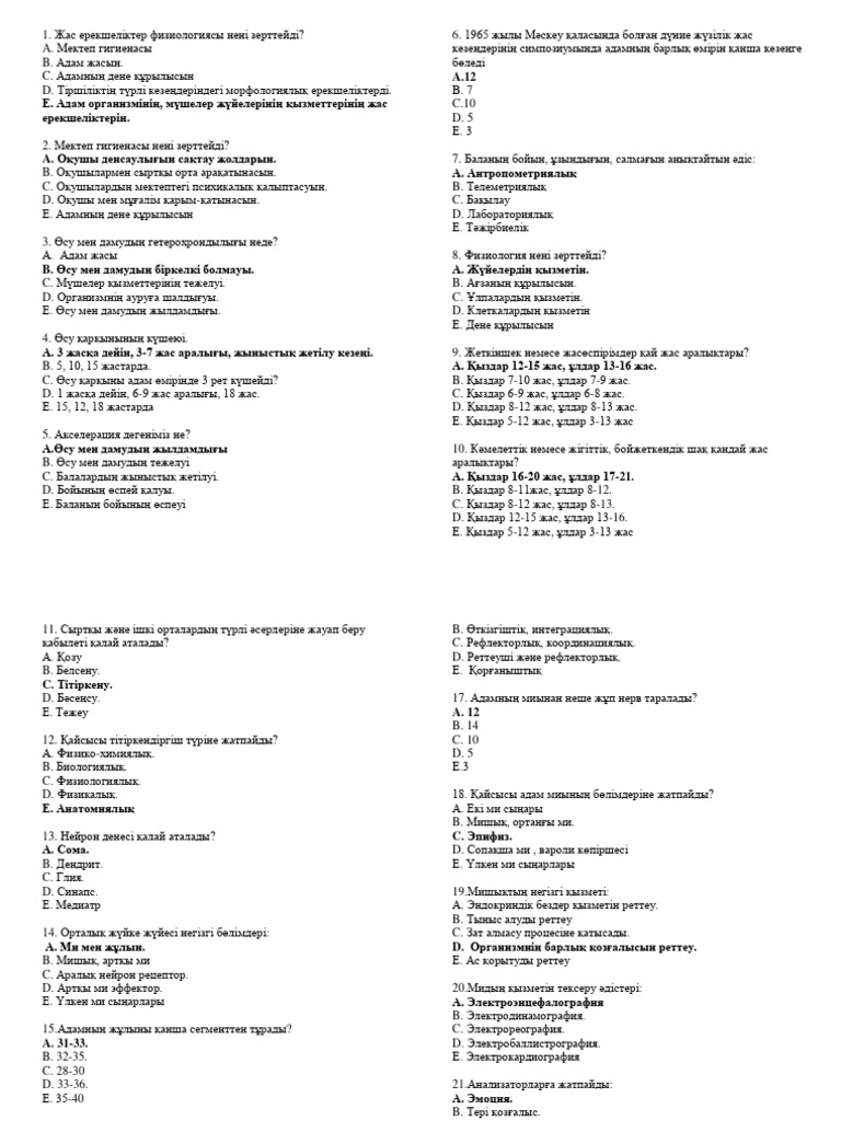 Жас қыздар үлкен мүшені зерттейді