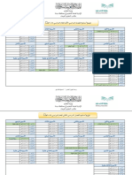 ‎⁨أوراق رياضيات ابتدائي⁩