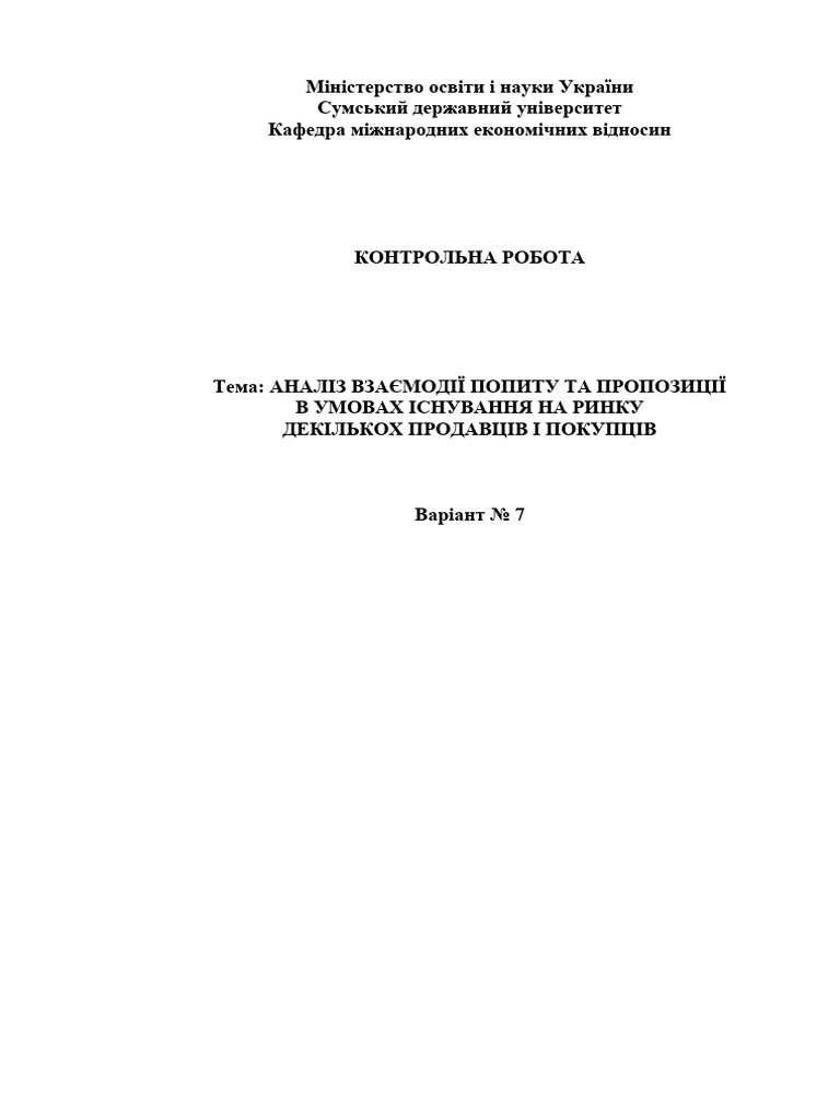 ОДЗ | PDF