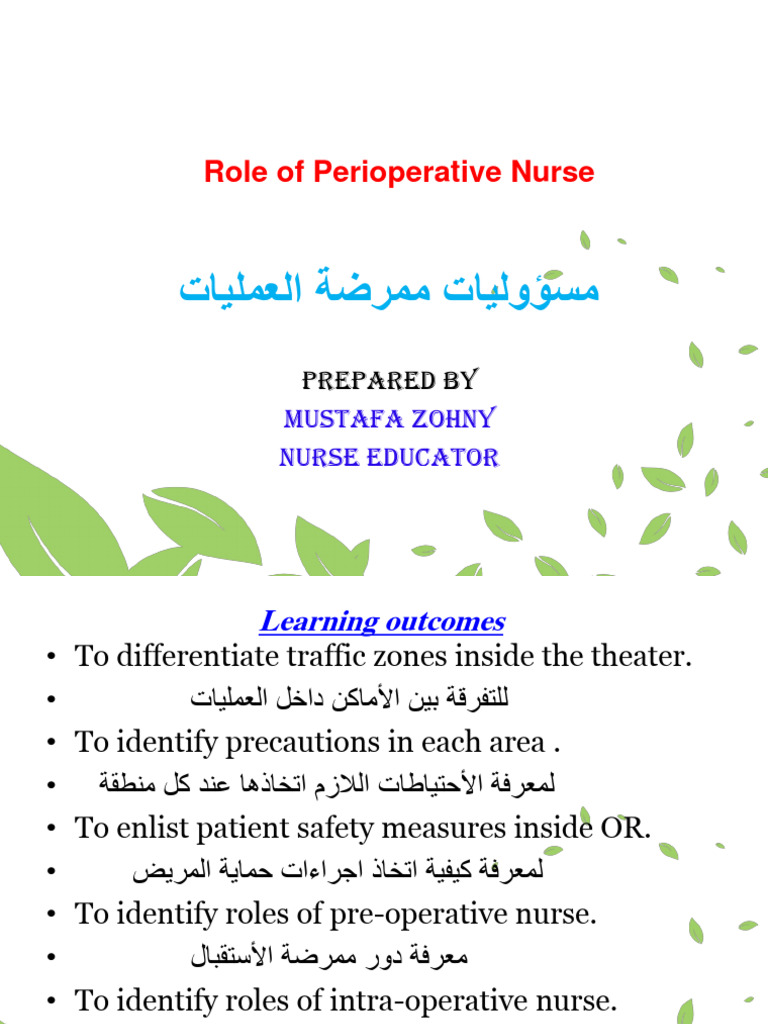 DEFINE PERIOPERATIVE NURSE intelligence overview