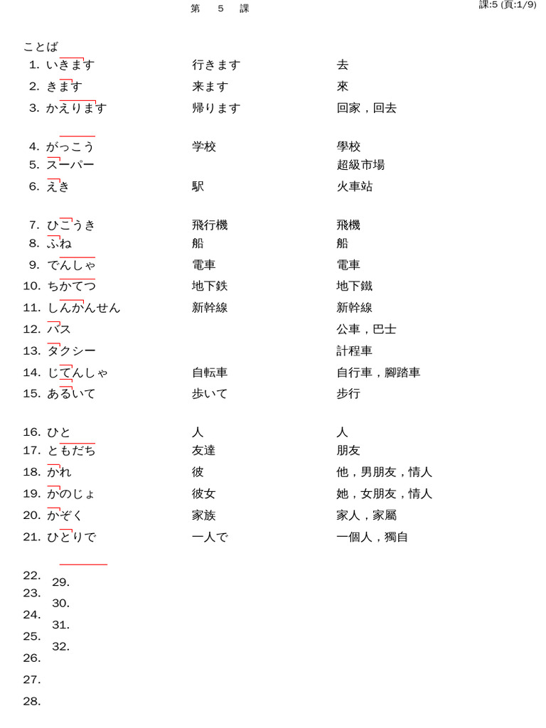 とも◯様ご検討用 5 9 | PDF