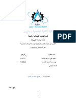 الترشيح17