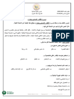 41 Grade 11 Arabic Finals Sample Questions الاقتدار الإنساني وبناؤه