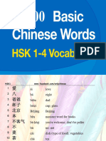 HSK1 4