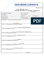 S3 附件9 27设备缺陷缺件单Appendix9 27Processing form of Shortage and Defect