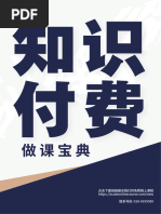 はなはな 2900套网络赚钱项目学习汇总| PDF
