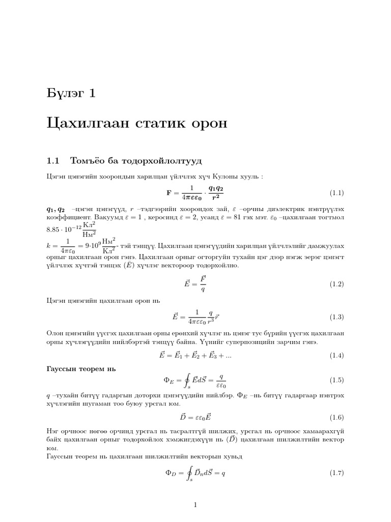 Seminar 6 | PDF