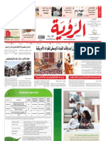 Alroya Newspaper 19-10-2011